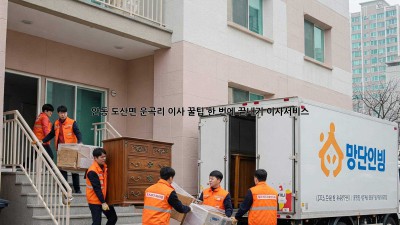 안동 도산면 운곡리 이사 꿀팁🍯 한 번에 끝내기! #이사서비스